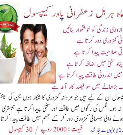 Zafrani Herbal Capsules in pakistan